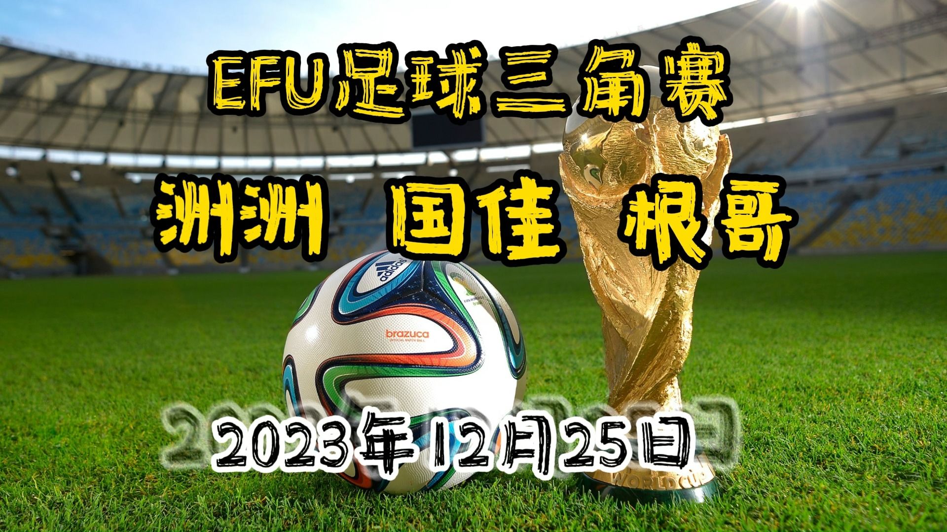 实力碰撞!两支顶尖球队将在场上一决高下的简单介绍 实力碰撞!两支顶尖球队将在场上一决高下的简单介绍