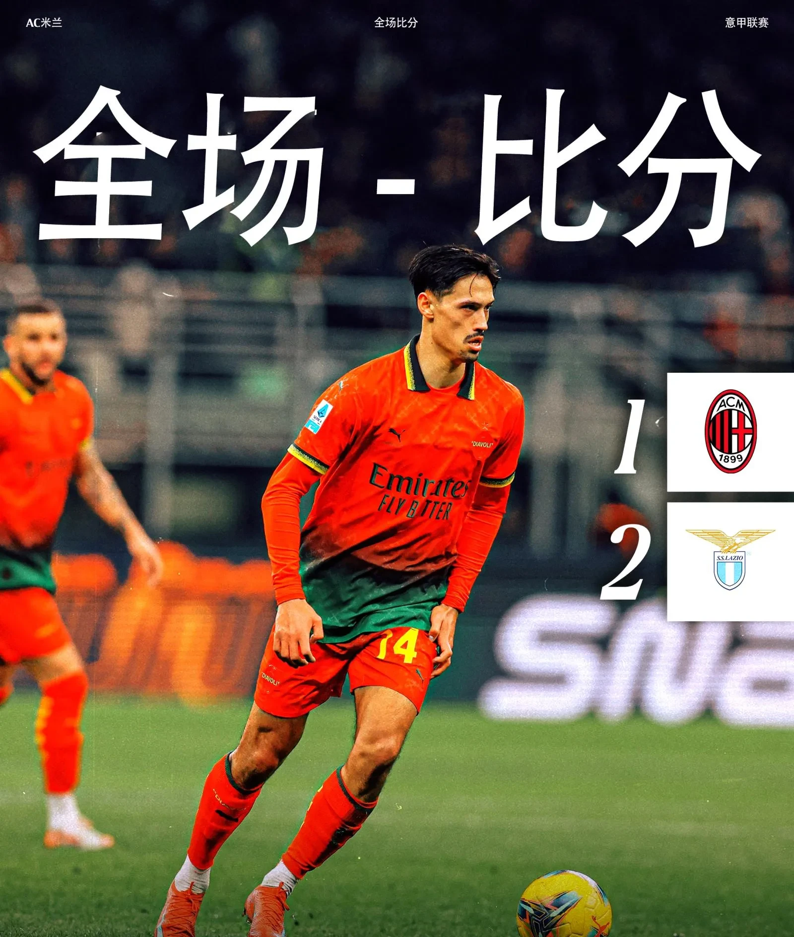 雷火电竞下载-关于拉齐奥豪取胜利，欧冠席位压力减轻的信息