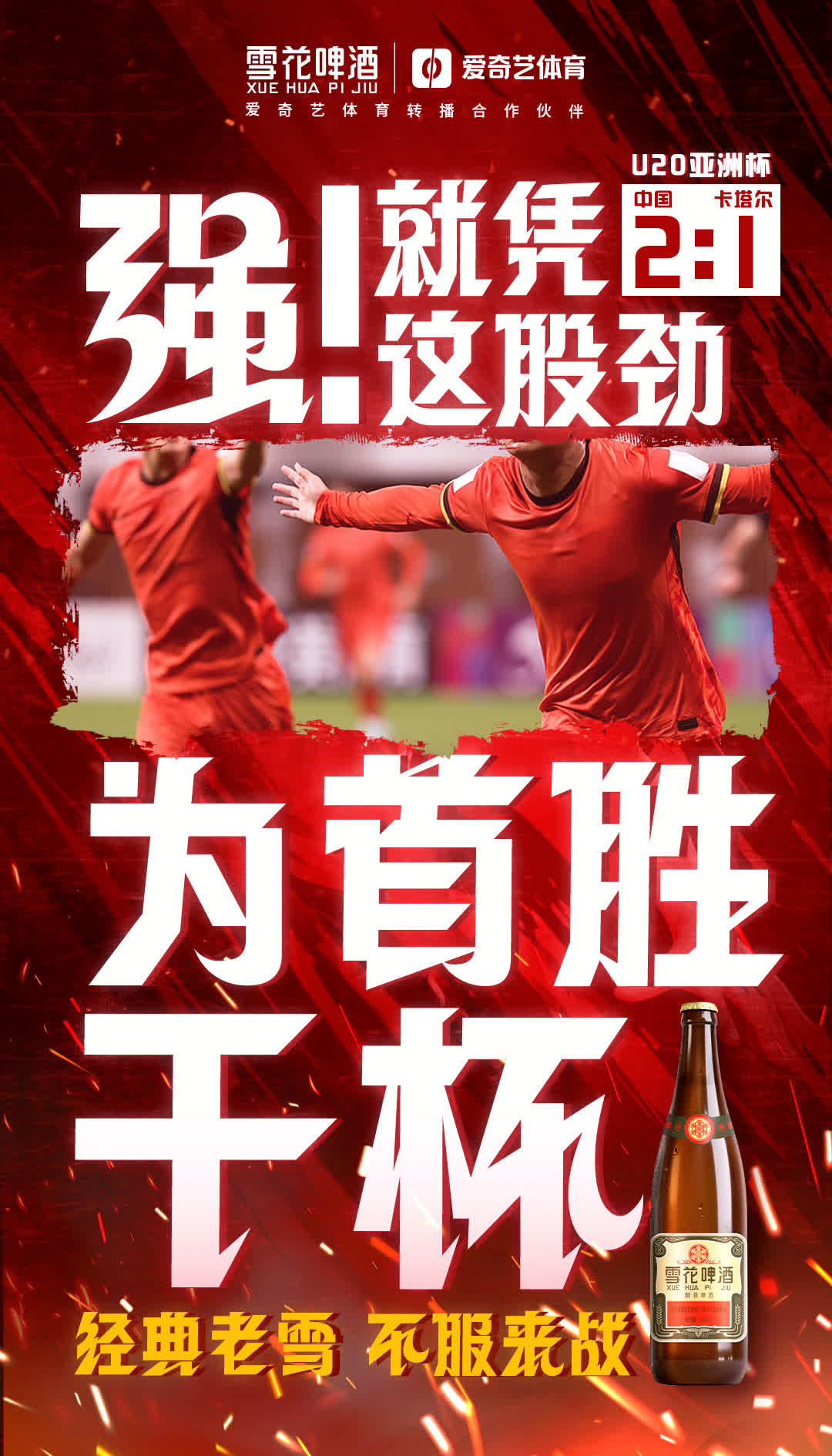 梅开二度，球队主场取胜领先对手的简单介绍