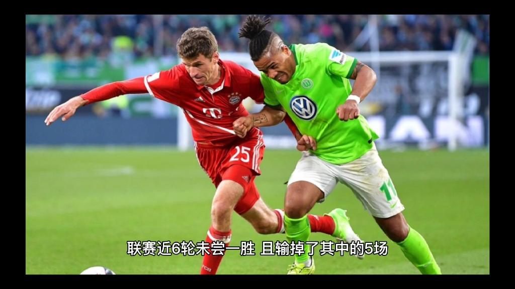 关于拜仁慕尼黑客场挑战比勒费尔德的信息