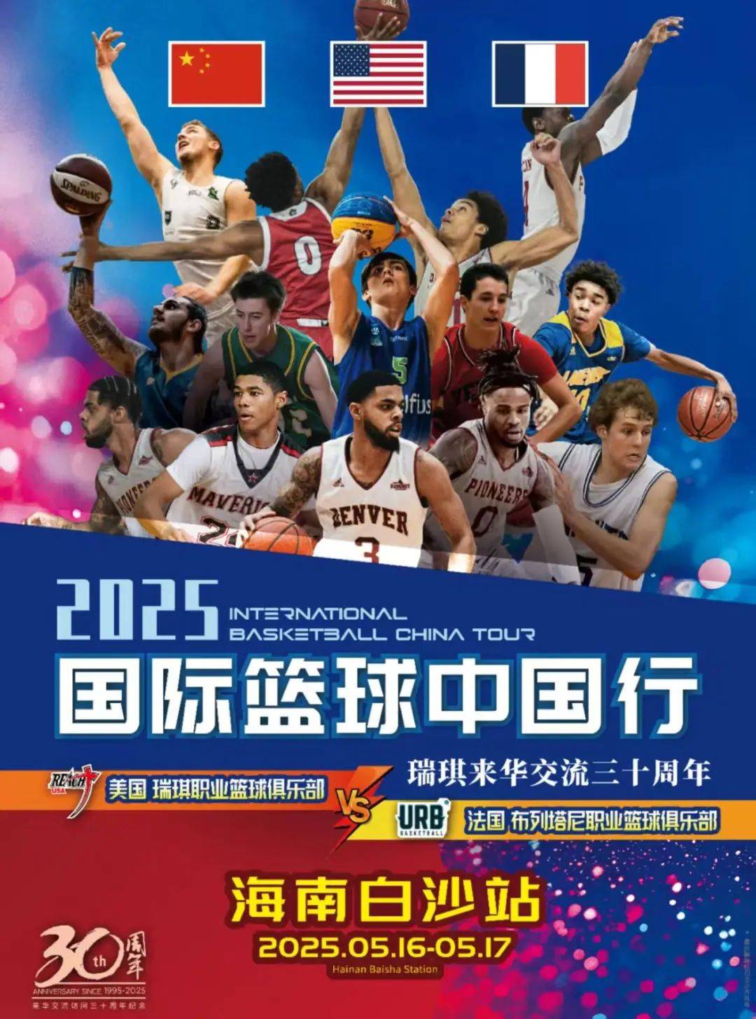 包含海外赛事篮球选拔赛掀起热潮的词条