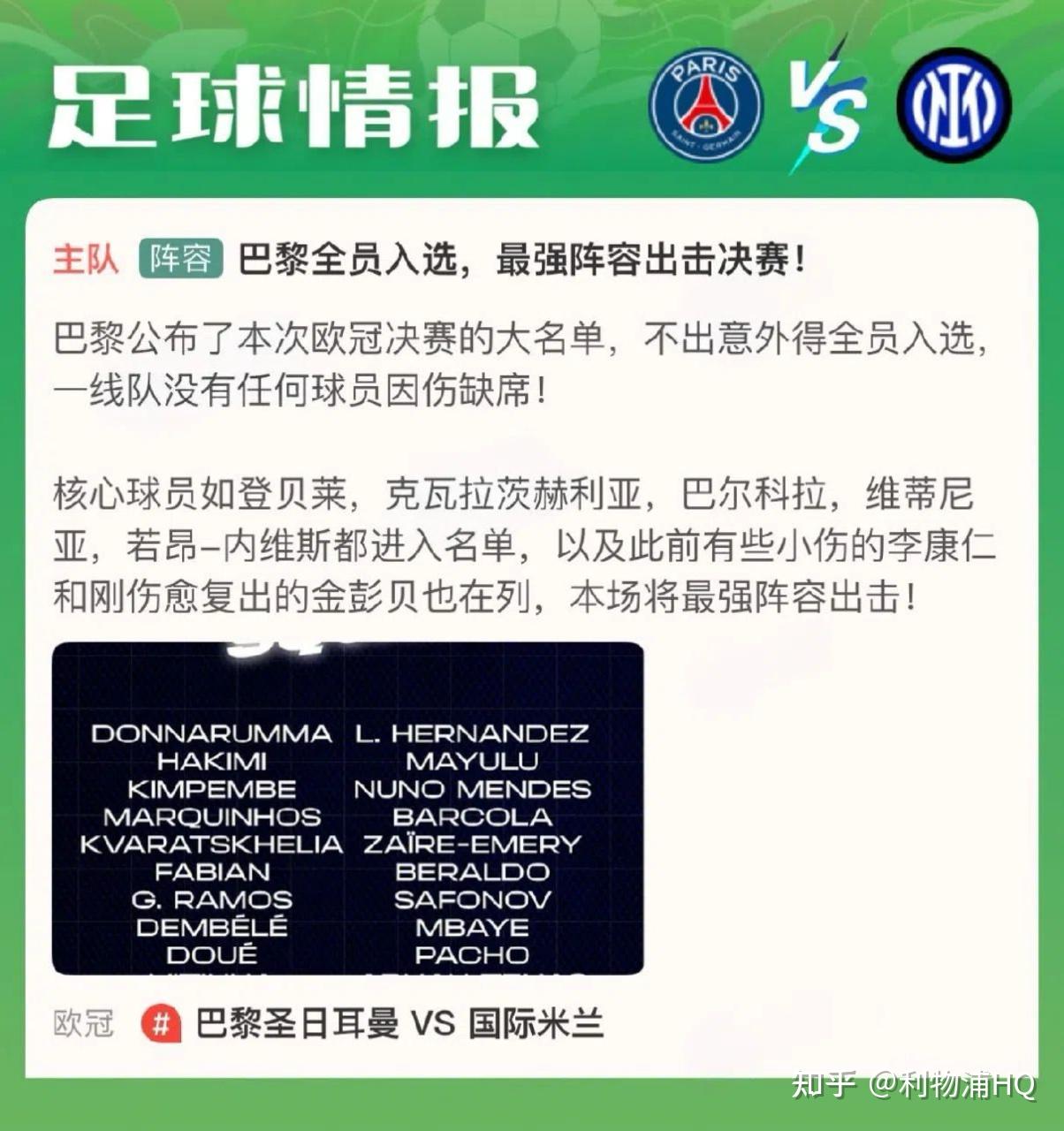 巴黎圣日耳曼头号射手刹时致命的简单介绍