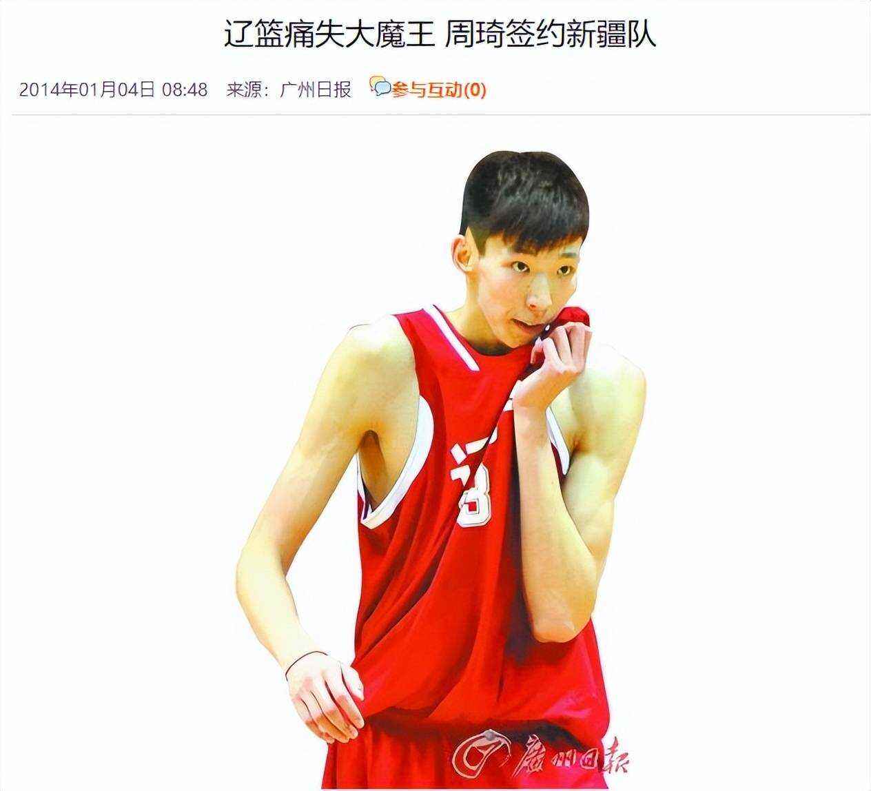 雷火电竞入驻-火箭横扫辽宁队，周琦惊艳四座