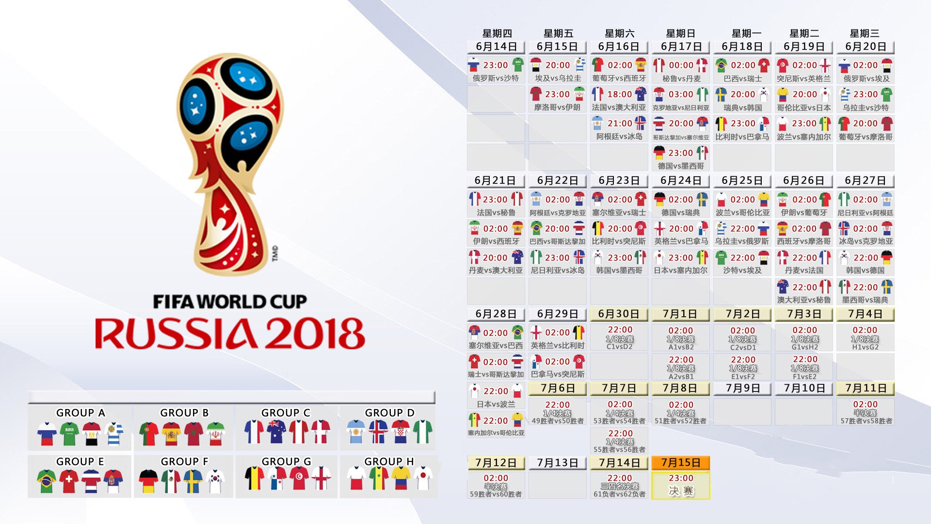 红白风暴席卷C组，波兰铁骑横扫瑞典，佩德里独舞点亮2026世界杯之夜